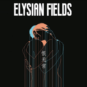 Elysian Fields - An Outsider Undeserving Of Love