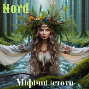 Nord - Міфічні істоти