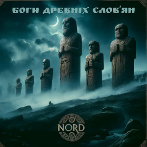 Nord - Боги древніх словʼян